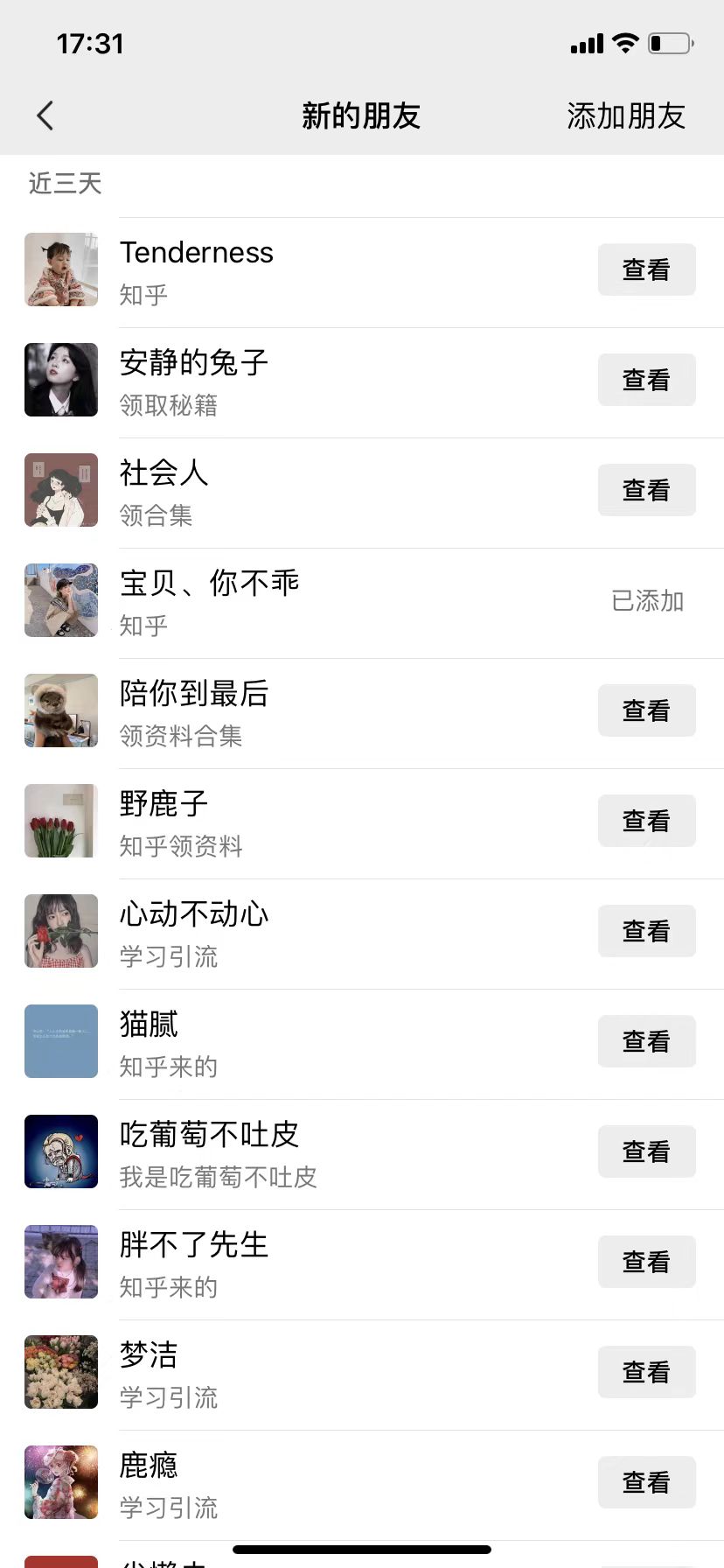 知乎引流术，一天引流100+创业粉，无脑操作，当天做当天见效果艺创吧-网创项目资源站-副业项目-创业项目-搞钱项目艺创吧