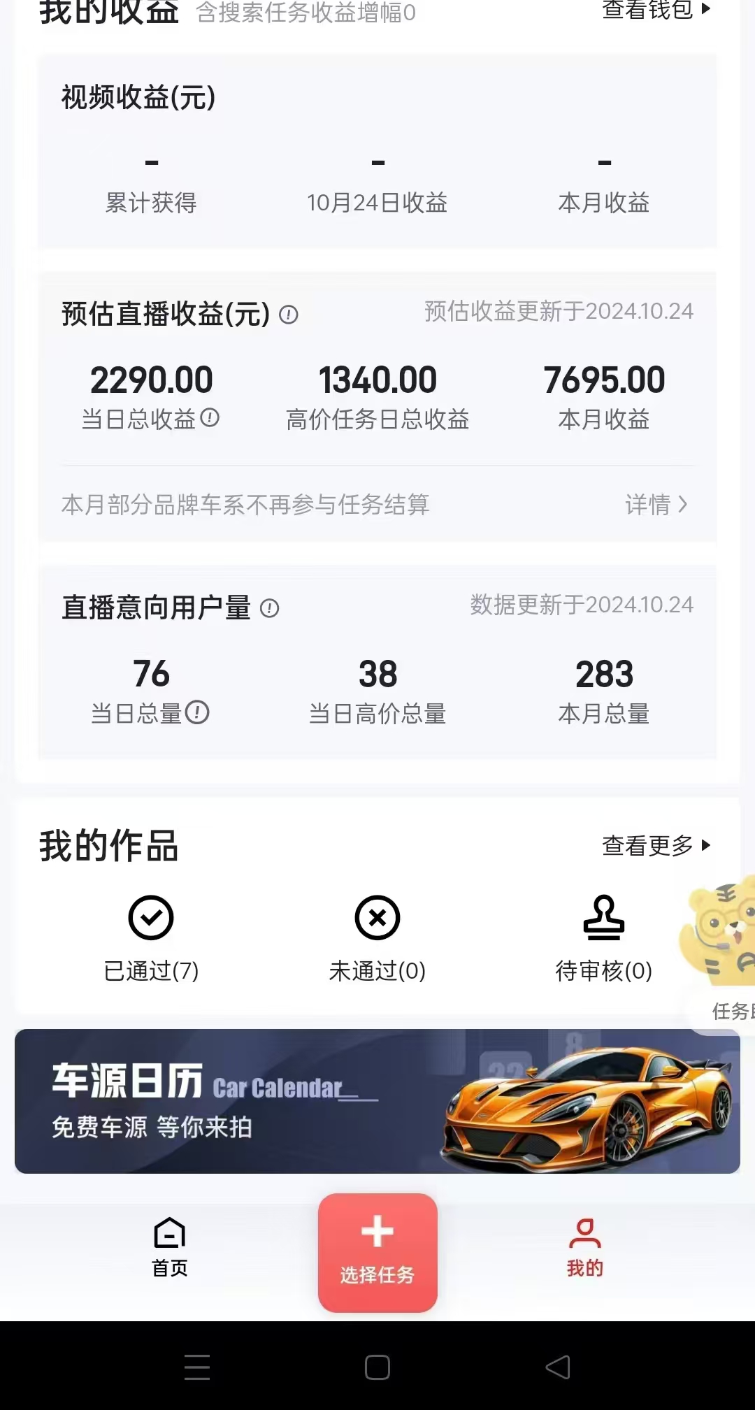 “懂车帝”自撸玩法，每天2两小时收益500+艺创吧-网创项目资源站-副业项目-创业项目-搞钱项目艺创吧