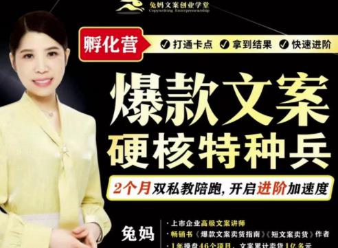 爆款文案硬核特种兵孵化营，实现了每个月2000-30000+的副业增收艺创吧-网创项目资源站-副业项目-创业项目-搞钱项目艺创吧