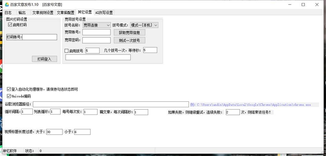 外面收费1980的百家掘金全自动批量AI改写文章发布软件，号称日入800+【永久脚本+使用教程】艺创吧-网创项目资源站-副业项目-创业项目-搞钱项目艺创吧