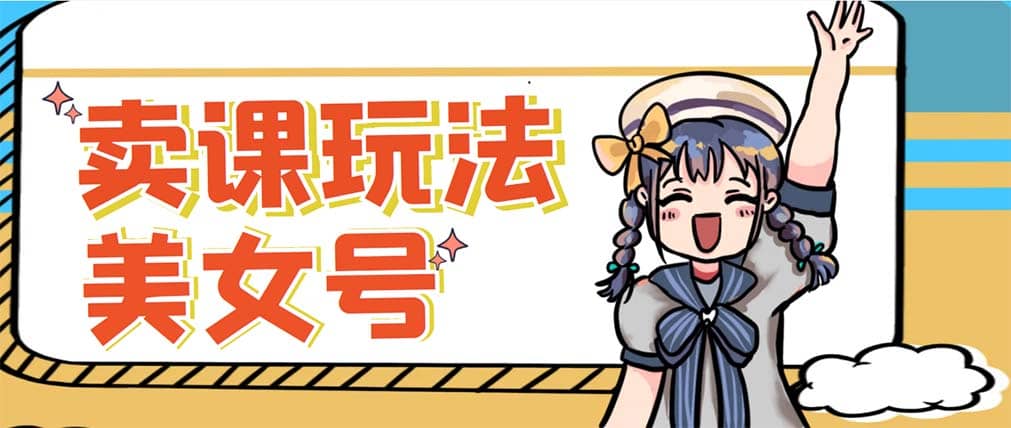 新号日入100+短视频躺赚，发好视频就可以了，矩阵多号多发作品效果更好艺创吧-网创项目资源站-副业项目-创业项目-搞钱项目艺创吧