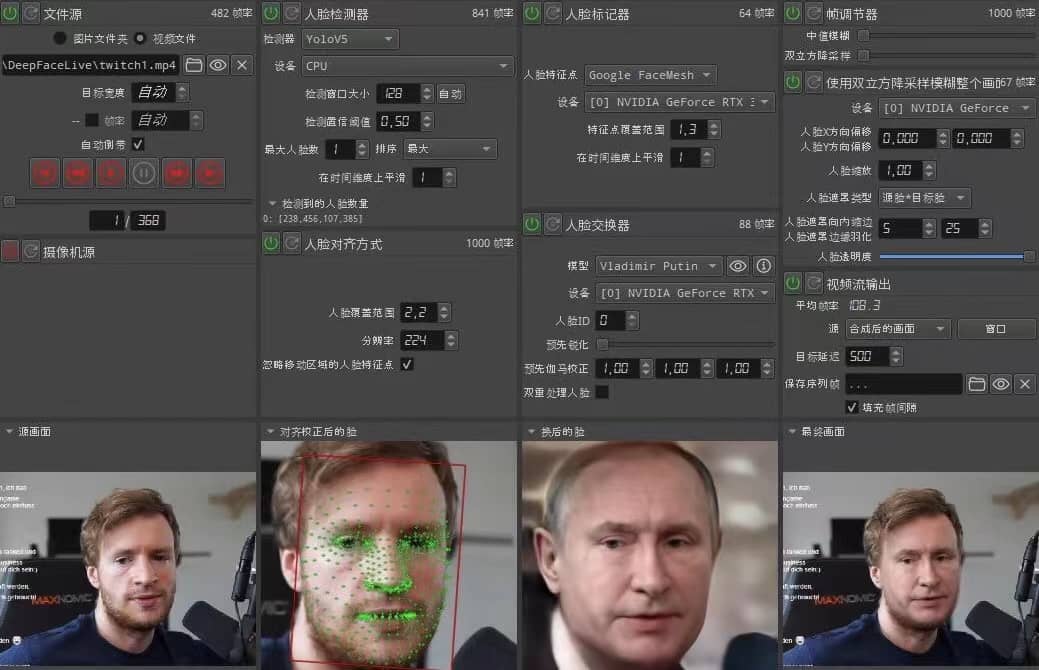 视频换脸＋实时直播换脸（软件+模型+教程）艺创吧-网创项目资源站-副业项目-创业项目-搞钱项目艺创吧