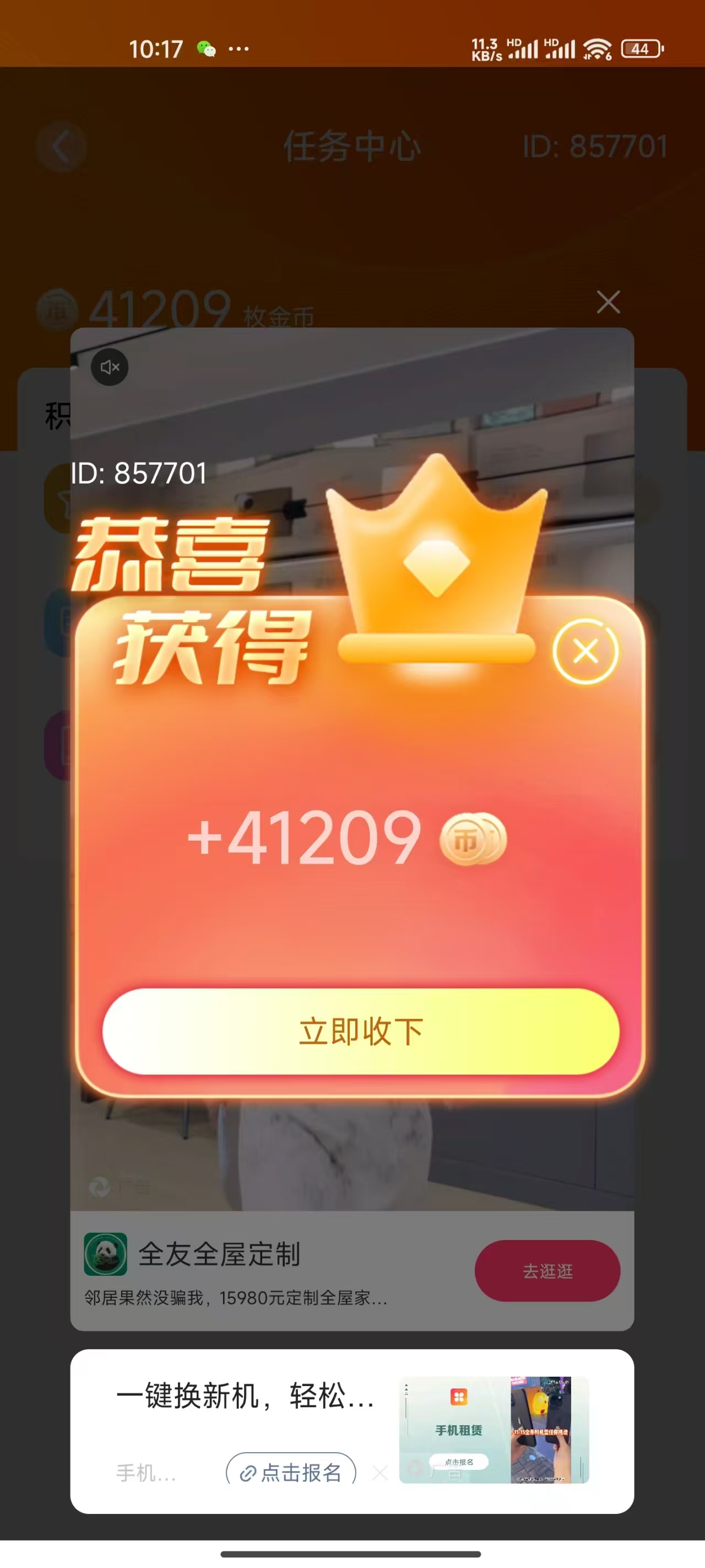 免费看广撸包零撸项目轻松日入500+艺创吧-网创项目资源站-副业项目-创业项目-搞钱项目艺创吧