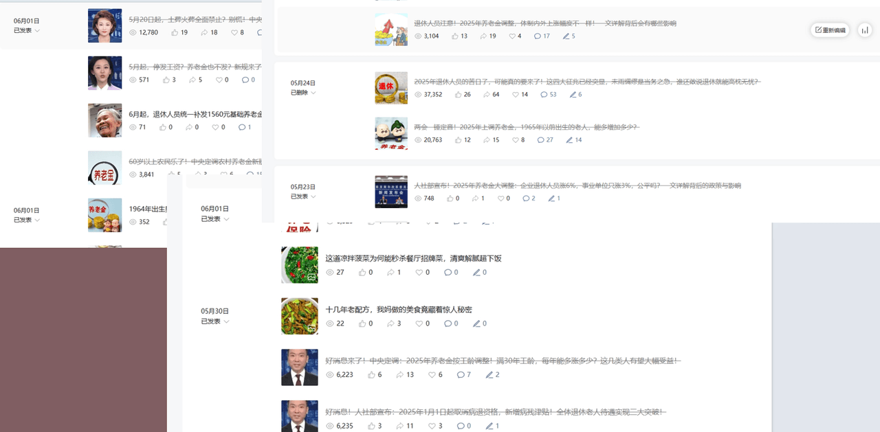 公众号流量主民生赛道，小绿书起号转型，万阅读，十万加爆款很多，一次6-8条艺创吧-网创项目资源站-副业项目-创业项目-搞钱项目艺创吧