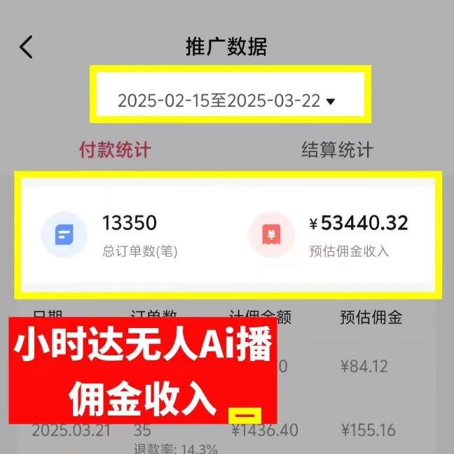 日赚6000+！普通人2025翻身必做项目，抖音Ai无人直播躺赚新风口，0门槛吃官方亿级流量艺创吧-网创项目资源站-副业项目-创业项目-搞钱项目艺创吧