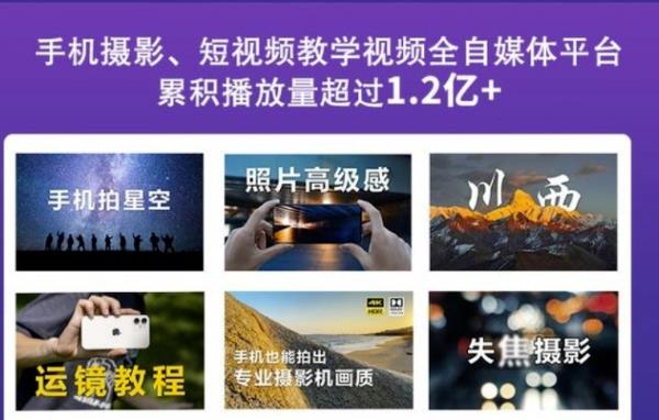 2022玩转手机影像全系课，零基础的小白也能进阶成为手机摄影专业人士艺创吧-网创项目资源站-副业项目-创业项目-搞钱项目艺创吧