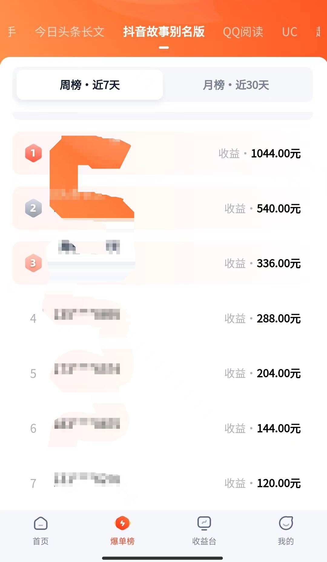 火爆漫画AI生成，0粉授权，一个日入500+全网最详细保姆级教程艺创吧-网创项目资源站-副业项目-创业项目-搞钱项目艺创吧