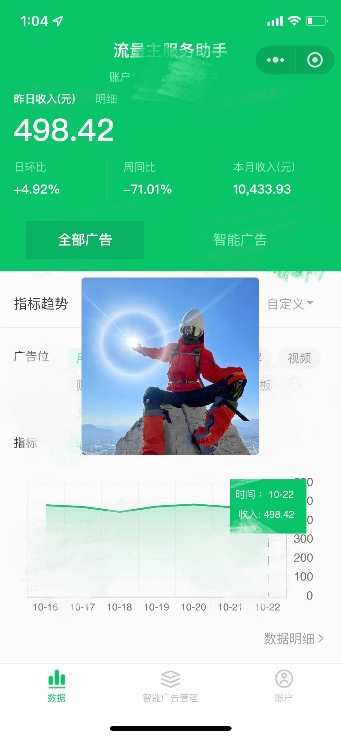 微信小程序流量主，自动引流玩法，纯自然流，收益无上限艺创吧-网创项目资源站-副业项目-创业项目-搞钱项目艺创吧