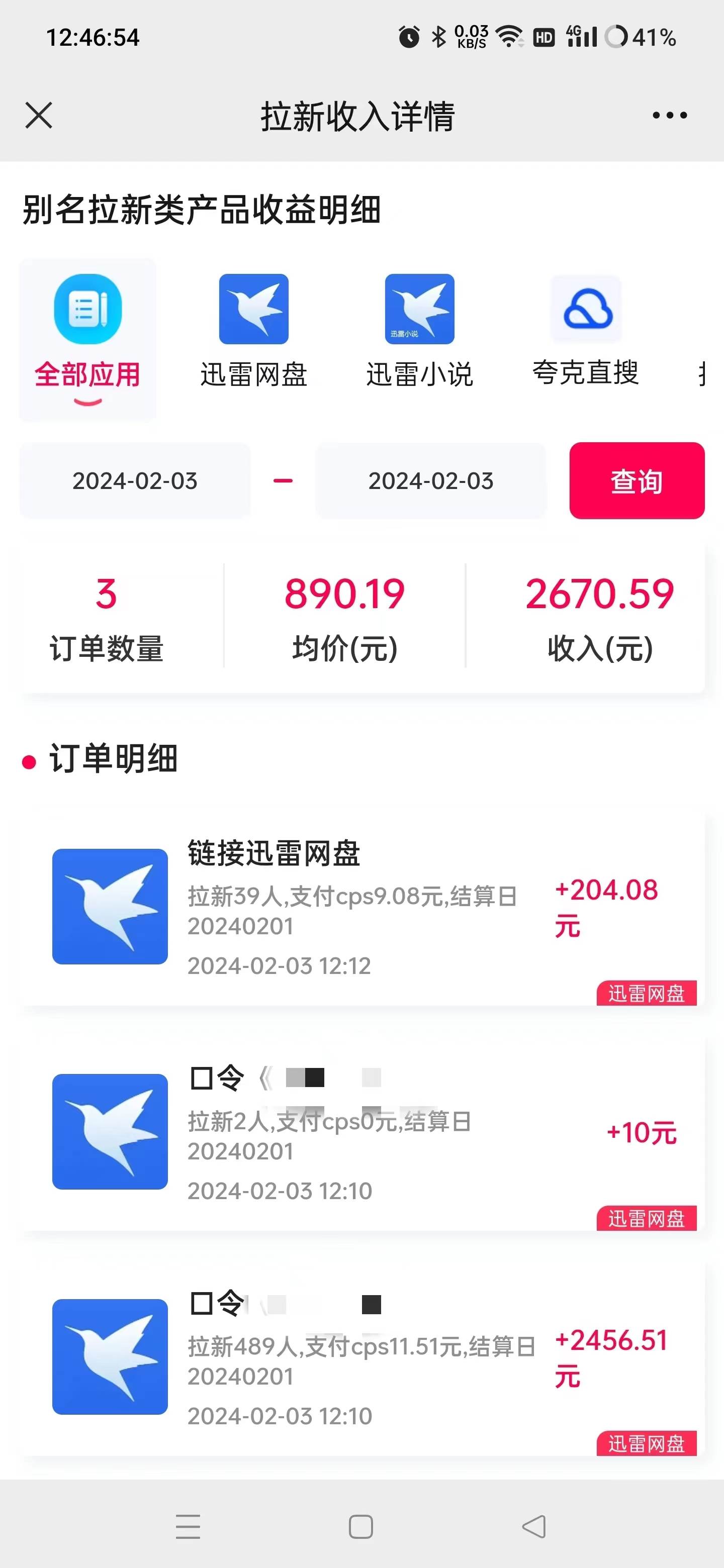 无人直播野路子结合网盘拉新，日赚2500+多平台变现，小白无脑轻松上手操作艺创吧-网创项目资源站-副业项目-创业项目-搞钱项目艺创吧