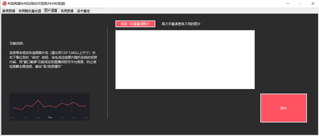 图片[3]艺创吧-网创项目资源站-副业项目-创业项目-搞钱项目外面收费998的AI伪原创混剪脚本，伪原创剪辑必备神器【永久脚本+详细教程】艺创吧-网创项目资源站-副业项目-创业项目-搞钱项目艺创吧
