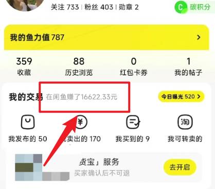 闲鱼最新暴力玩法，靠低价渠道单日收益1000+，附详细实操及渠道艺创吧-网创项目资源站-副业项目-创业项目-搞钱项目艺创吧