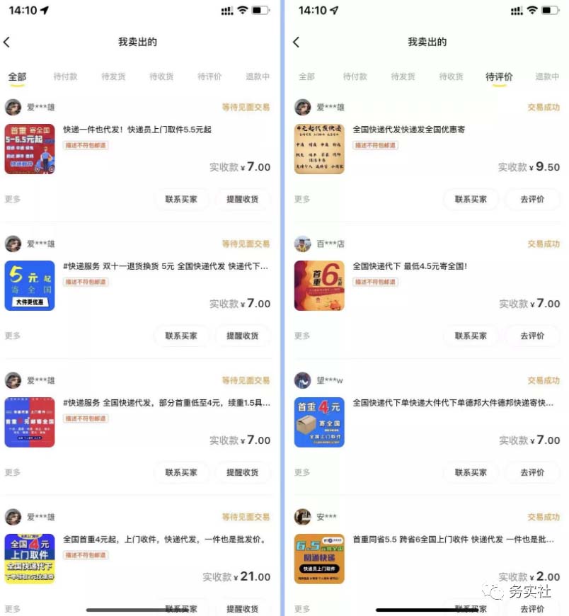 图片[1]艺创吧-网创项目资源站-副业项目-创业项目-搞钱项目2023最新蓝海快递代发项目，小白零成本照抄艺创吧-网创项目资源站-副业项目-创业项目-搞钱项目艺创吧