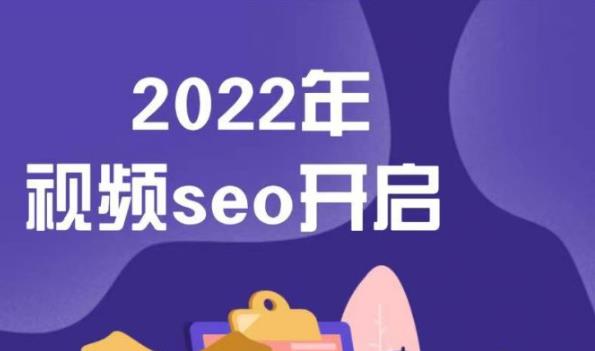 墨子学院2022年抖音seo关键词排名优化技术，三天学活抖音seo艺创吧-网创项目资源站-副业项目-创业项目-搞钱项目艺创吧