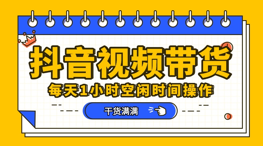 抖音短视频项目，每天抽点时间就能做，前期一天100多，后面越来越多艺创吧-网创项目资源站-副业项目-创业项目-搞钱项目艺创吧