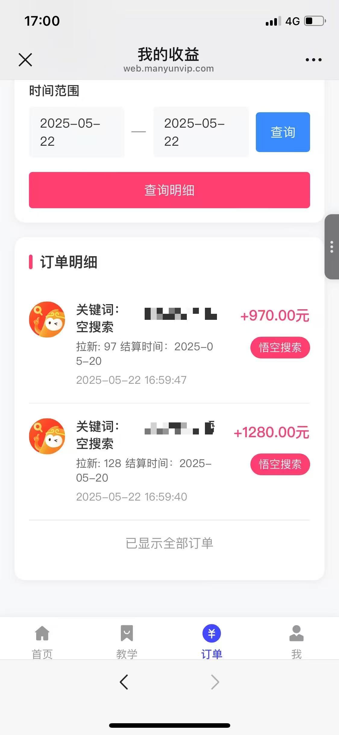 悟空截流拉新，保姆级教学，小白也可以操作艺创吧-网创项目资源站-副业项目-创业项目-搞钱项目艺创吧