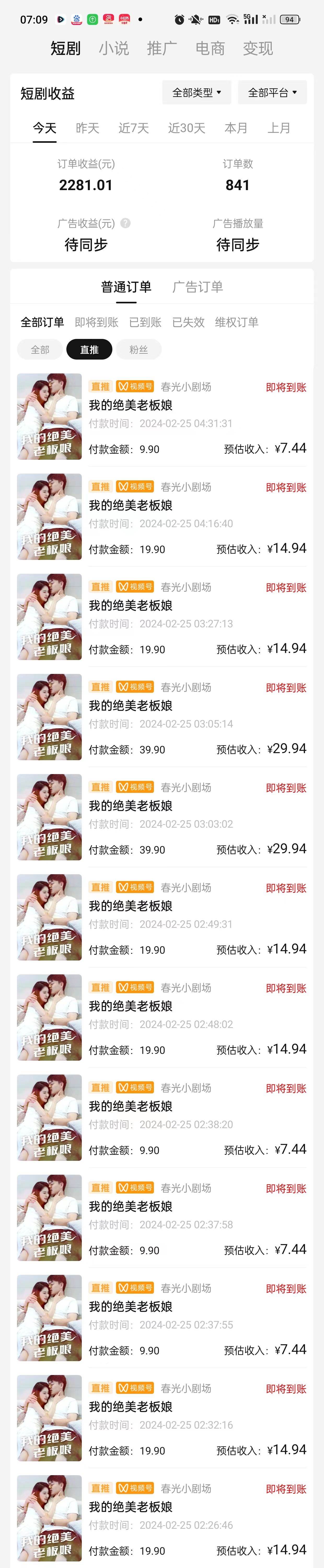 2024年蓝海赛道视频号短剧 小白日入1000+落地实操教程艺创吧-网创项目资源站-副业项目-创业项目-搞钱项目艺创吧