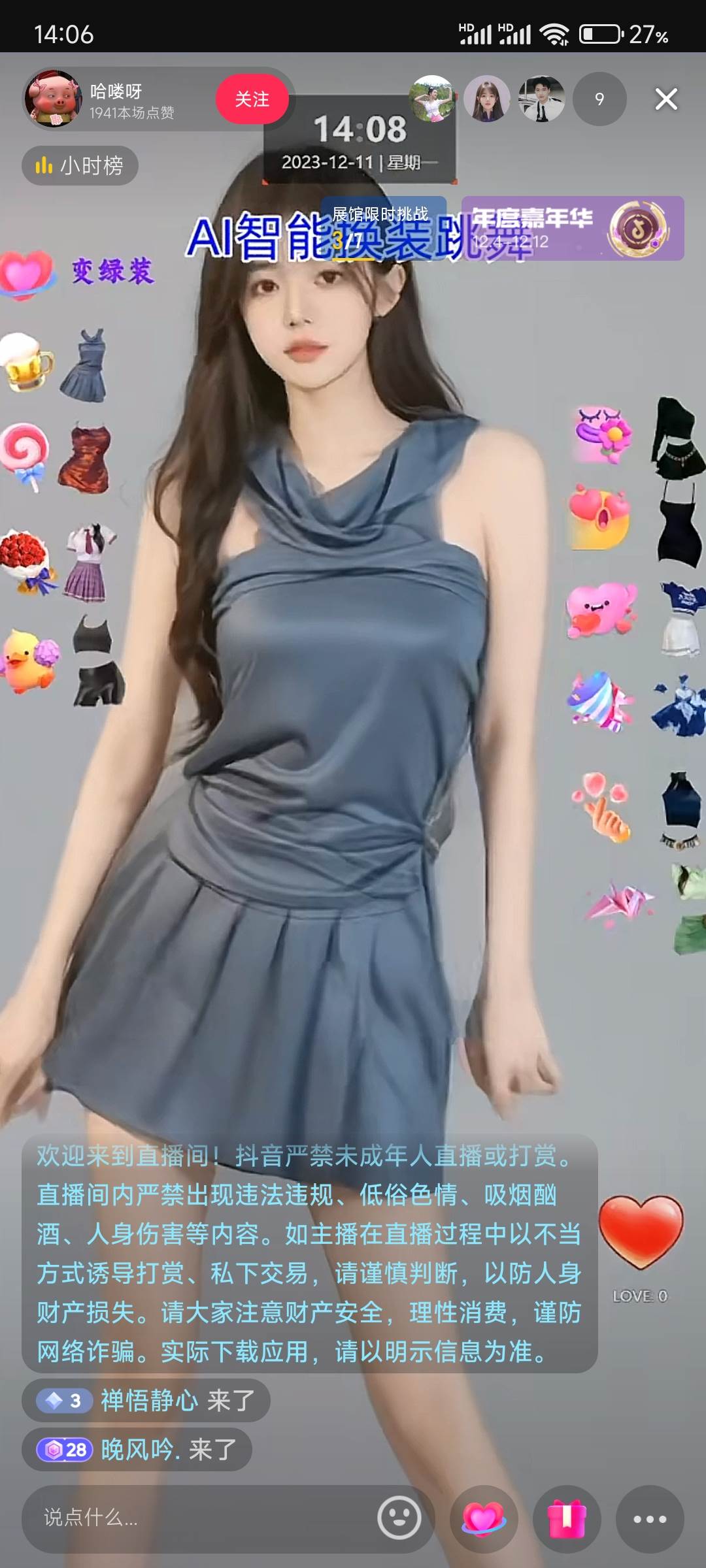 ai美女换装直播 纯无人 礼物收到手软 日入2000+艺创吧-网创项目资源站-副业项目-创业项目-搞钱项目艺创吧