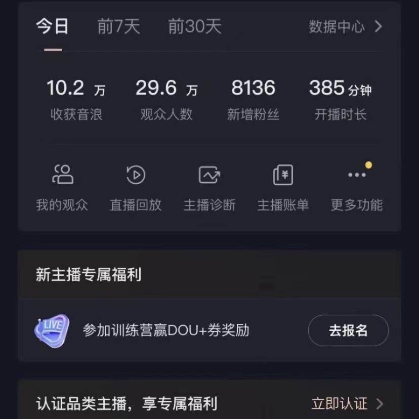 VR财神抖音直播间，日入5000+，礼物收到手软，落地保姆级教程艺创吧-网创项目资源站-副业项目-创业项目-搞钱项目艺创吧