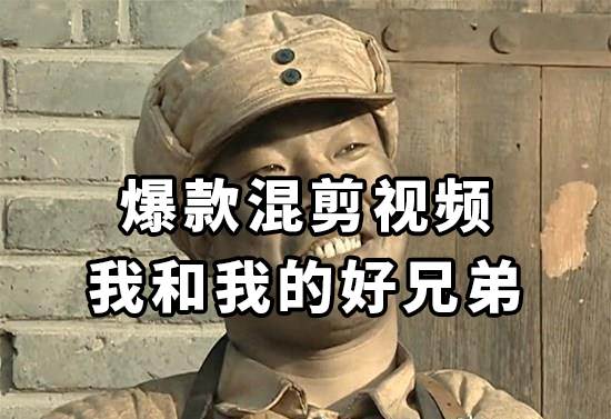 10分钟一条原创爆款混剪视频，秒过中视频任务，单日收益800+艺创吧-网创项目资源站-副业项目-创业项目-搞钱项目艺创吧