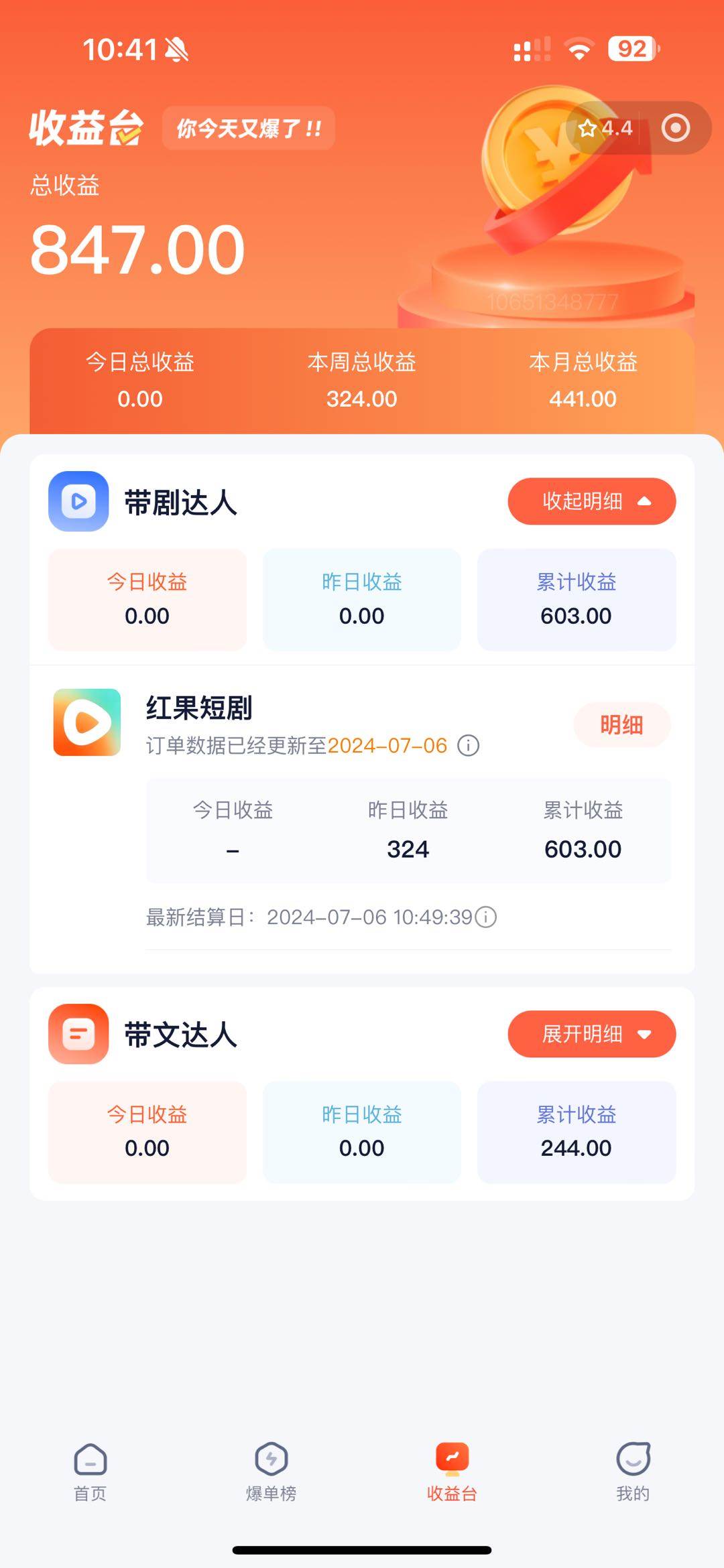 手机也能做AI漫画推文，播放量20w＋，新手玩家的福利，单日变现500+艺创吧-网创项目资源站-副业项目-创业项目-搞钱项目艺创吧