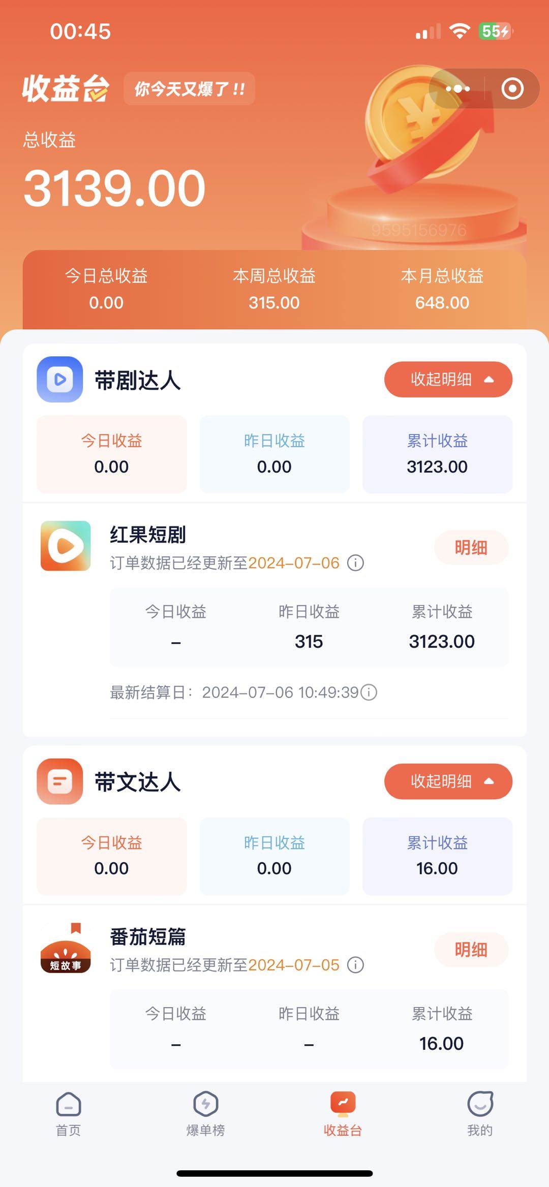 手机也能做AI漫画推文，播放量20w＋，新手玩家的福利，单日变现500+艺创吧-网创项目资源站-副业项目-创业项目-搞钱项目艺创吧