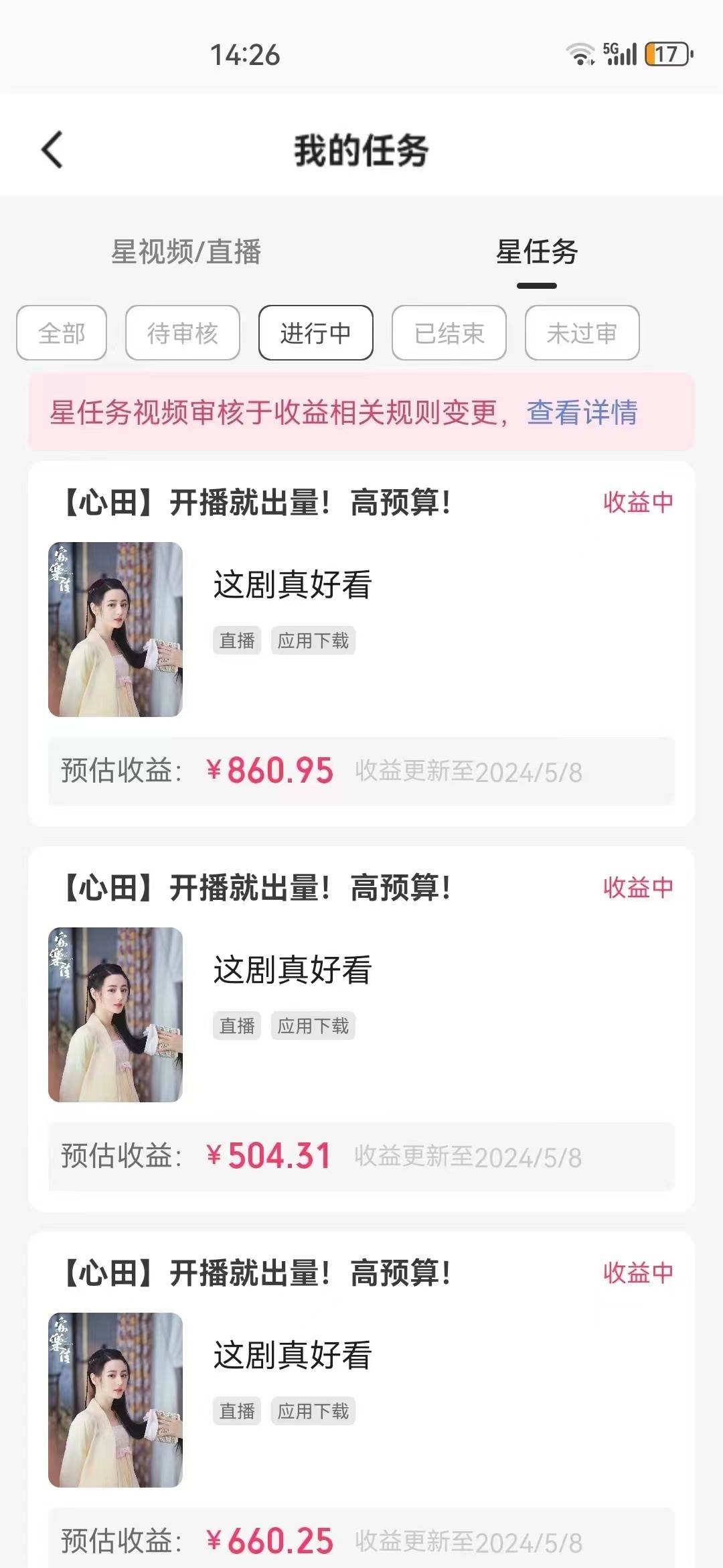 快手磁力无人播剧玩法  一天500+  不违规不封号有版权艺创吧-网创项目资源站-副业项目-创业项目-搞钱项目艺创吧