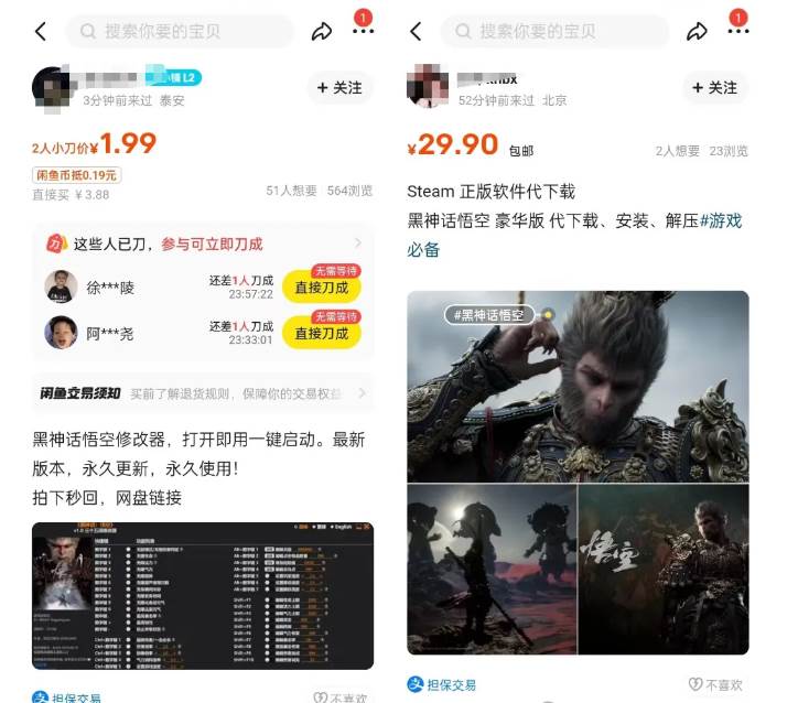 最爆热点黑神话悟空游戏，增热点日赚5000+一鱼多吃多种变现方式！可立…艺创吧-网创项目资源站-副业项目-创业项目-搞钱项目艺创吧