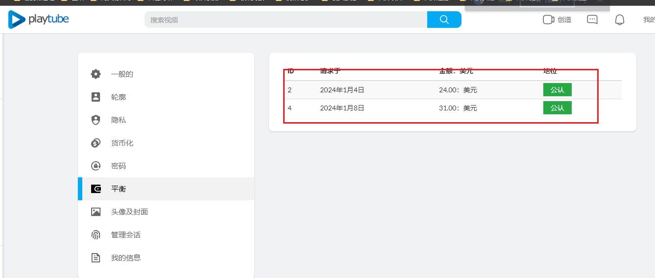 playtube撸美金项目，单日收益30美金+工作室可批量搞艺创吧-网创项目资源站-副业项目-创业项目-搞钱项目艺创吧