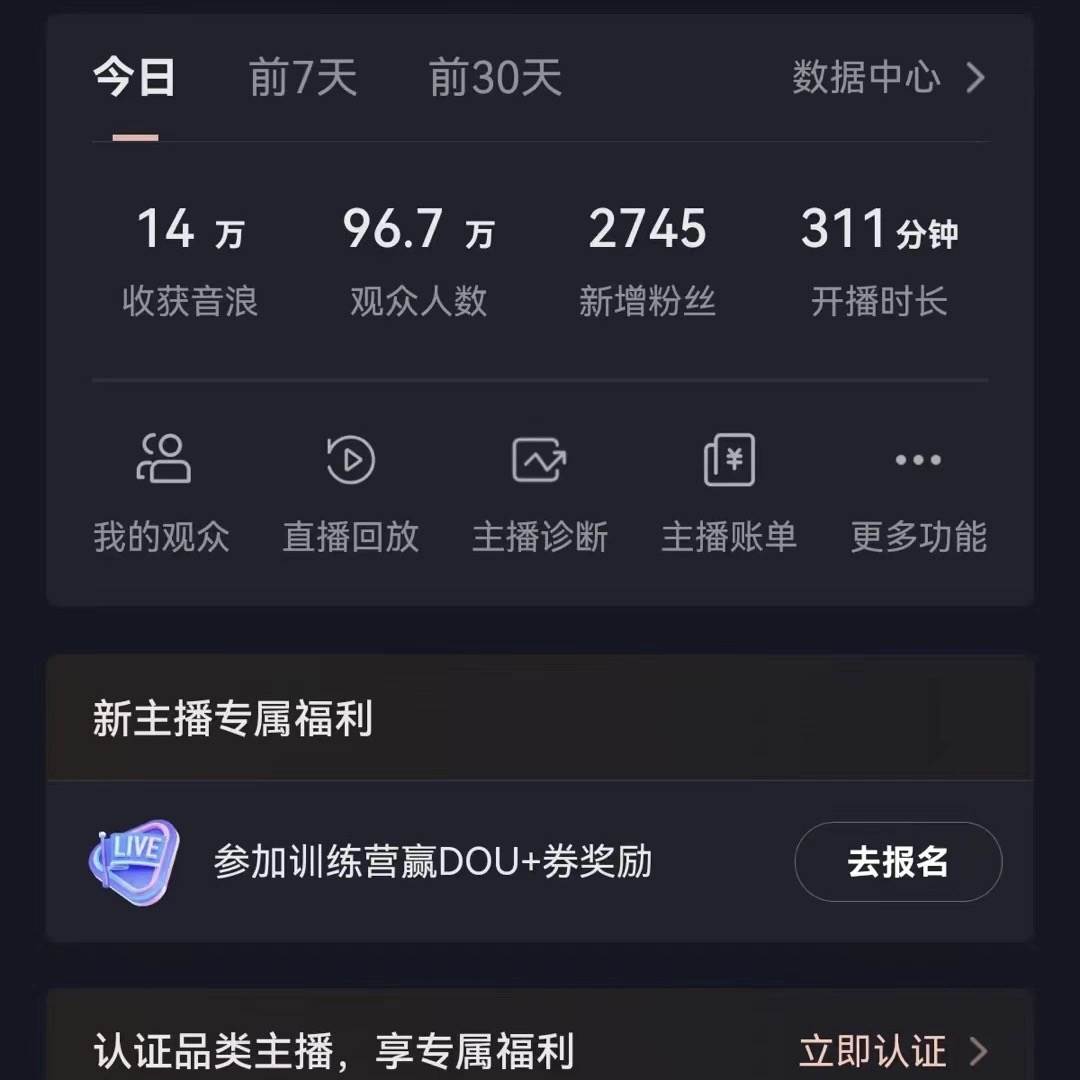 VR财神抖音直播间，日入5000+，礼物收到手软，落地保姆级教程艺创吧-网创项目资源站-副业项目-创业项目-搞钱项目艺创吧