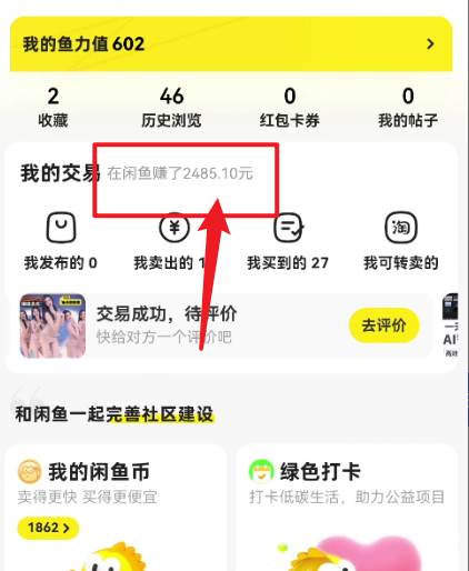 闲鱼最新暴力玩法，靠低价渠道单日收益1000+，附详细实操及渠道艺创吧-网创项目资源站-副业项目-创业项目-搞钱项目艺创吧