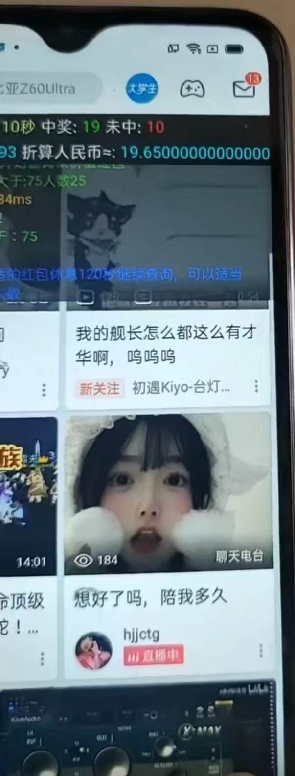 最新哔哩哔哩AI智能抢红包脚本，单机单号一天5-50+【智能脚本+使用教程】艺创吧-网创项目资源站-副业项目-创业项目-搞钱项目艺创吧