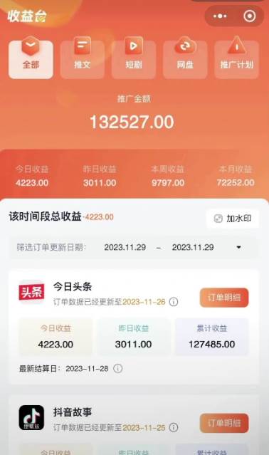 火爆漫画AI生成，0粉授权，一个日入500+全网最详细保姆级教程艺创吧-网创项目资源站-副业项目-创业项目-搞钱项目艺创吧