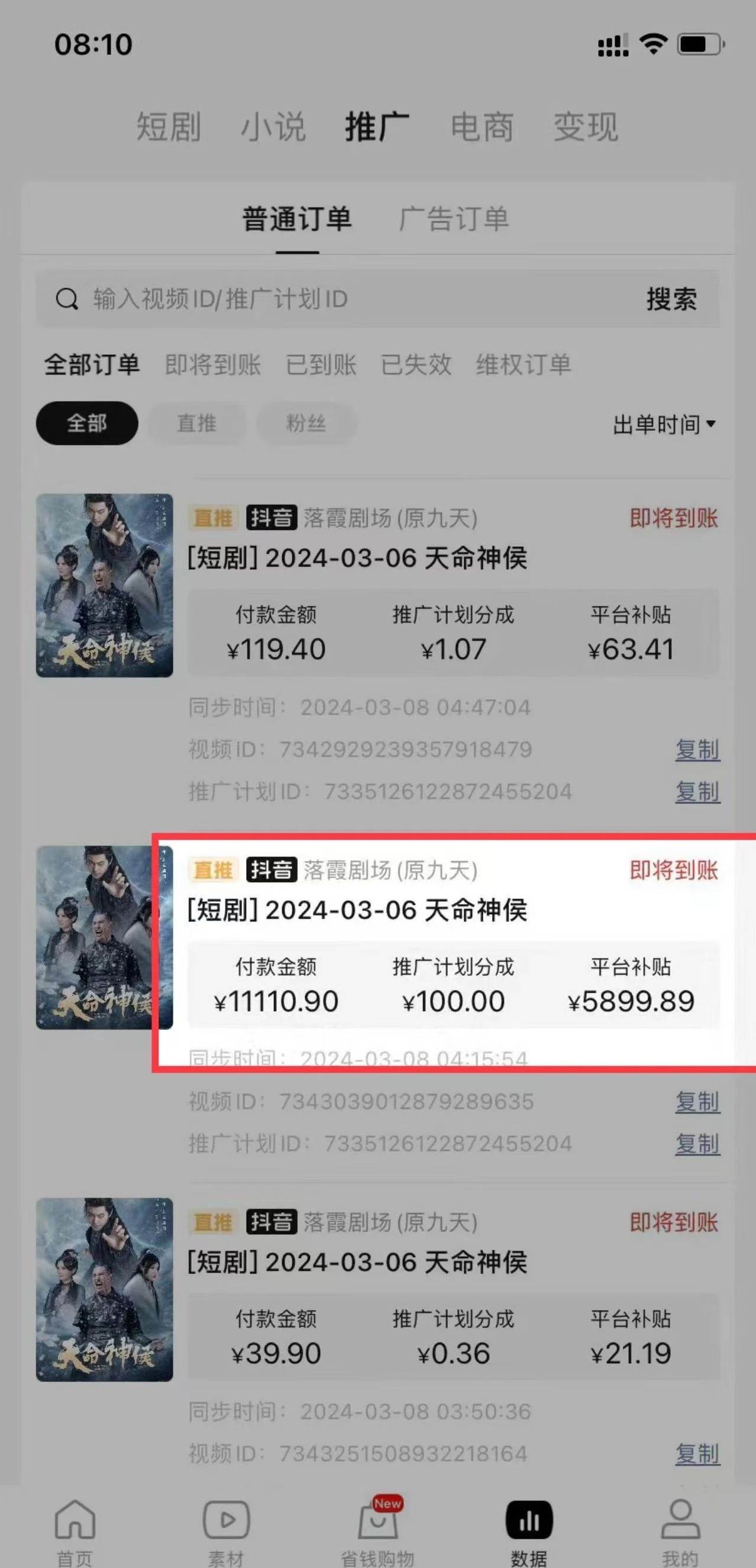 短剧2.0最新升级玩法，小白也能快速入门，无脑搬运日入200+艺创吧-网创项目资源站-副业项目-创业项目-搞钱项目艺创吧