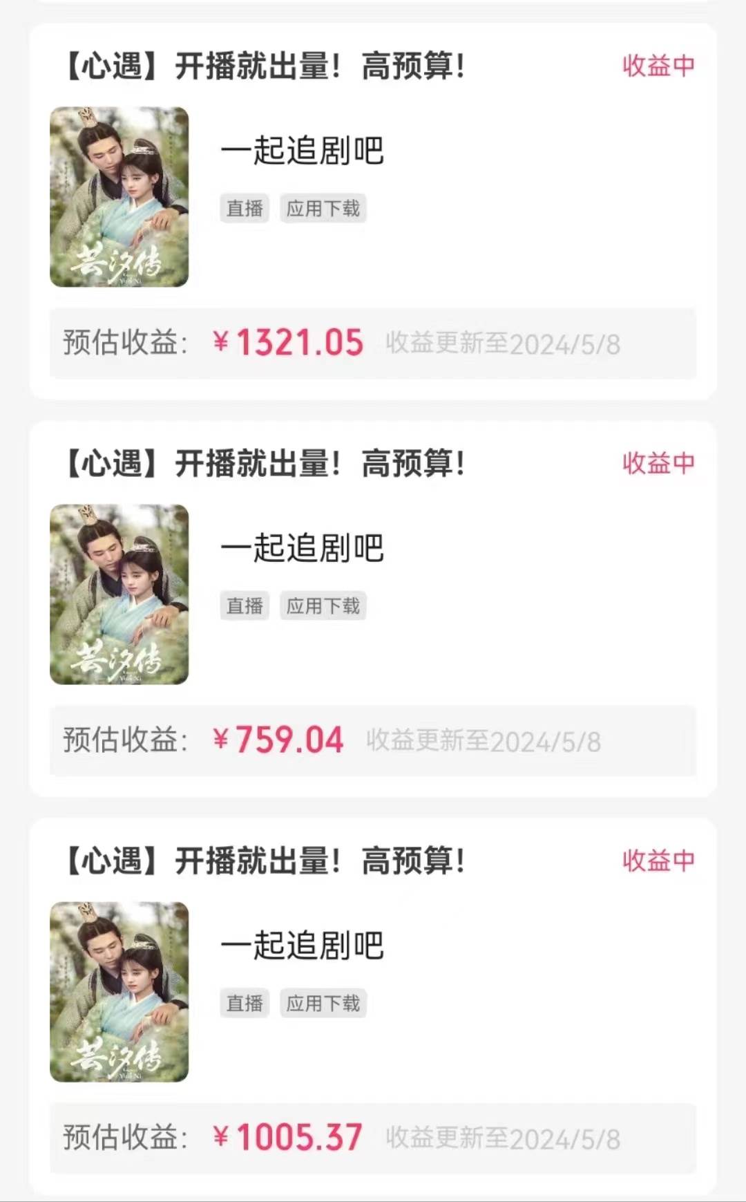 快手磁力无人播剧玩法  一天500+  不违规不封号有版权艺创吧-网创项目资源站-副业项目-创业项目-搞钱项目艺创吧