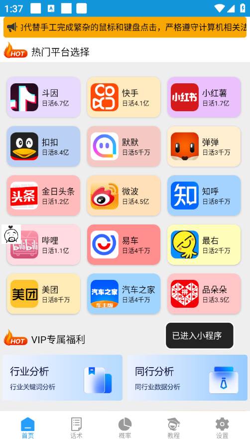 【引流必备】外面收费1280的火炬多平台多功能引流高效推广脚本，解放双手..艺创吧-网创项目资源站-副业项目-创业项目-搞钱项目艺创吧