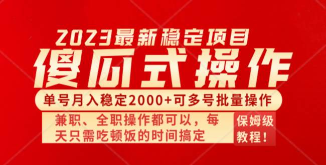 傻瓜式无脑项目 单号月入稳定2000+ 可多号批量操作 多多视频搬砖全新玩法艺创吧-网创项目资源站-副业项目-创业项目-搞钱项目艺创吧