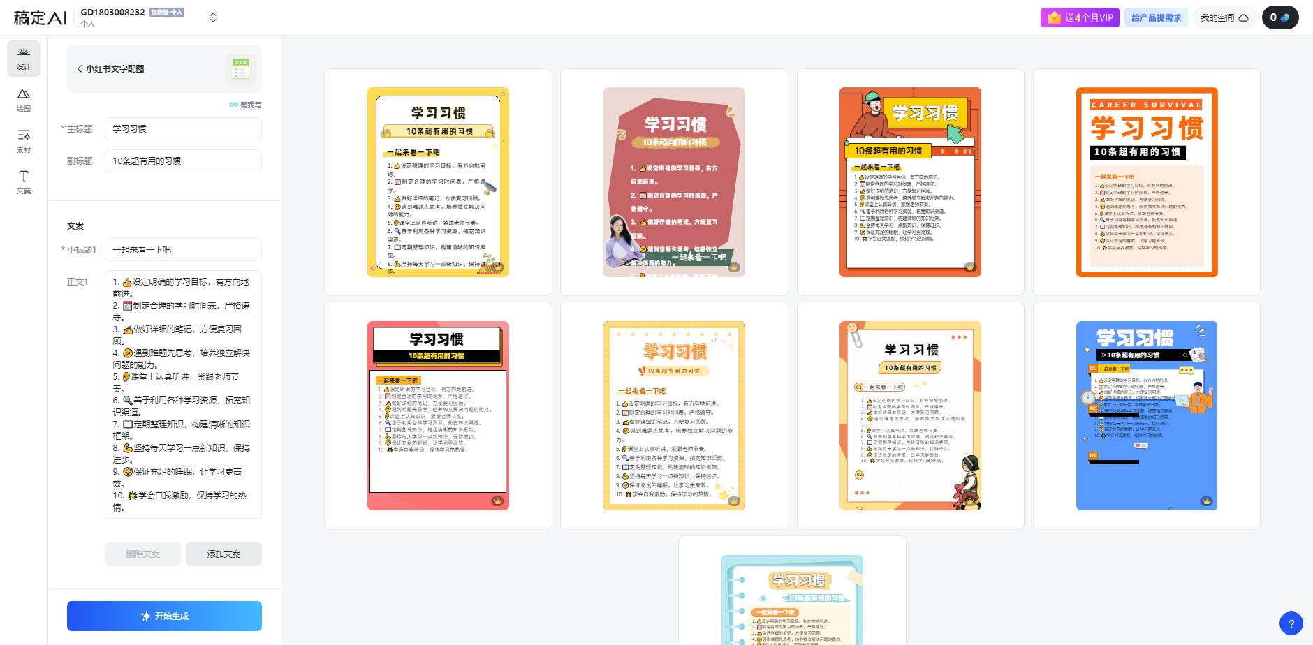 小红书虚拟资料引流术，日暴力引流300+创业粉，简单有效，长期吸粉艺创吧-网创项目资源站-副业项目-创业项目-搞钱项目艺创吧