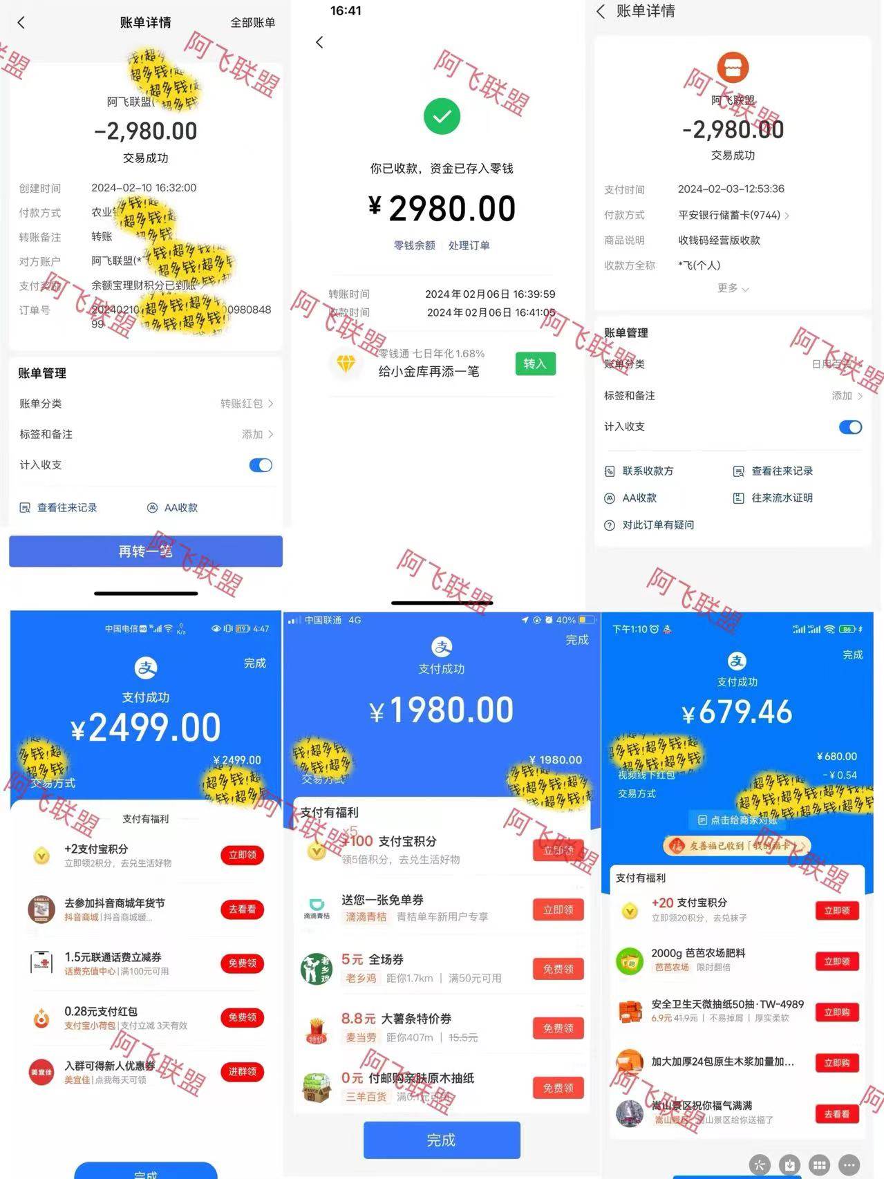 2024年2–5月大趋势项目，利用中间商模式，简单轻松好上手，轻松月入10W…艺创吧-网创项目资源站-副业项目-创业项目-搞钱项目艺创吧