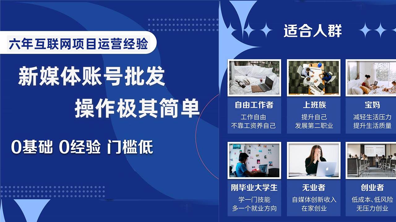 自媒体账号批发，看我怎么一天赚1个W，超简单艺创吧-网创项目资源站-副业项目-创业项目-搞钱项目艺创吧