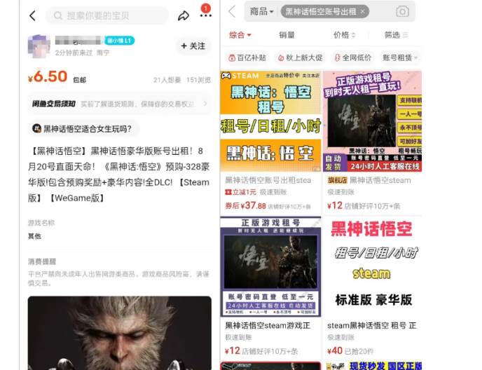 最爆热点黑神话悟空游戏，增热点日赚5000+一鱼多吃多种变现方式！可立…艺创吧-网创项目资源站-副业项目-创业项目-搞钱项目艺创吧