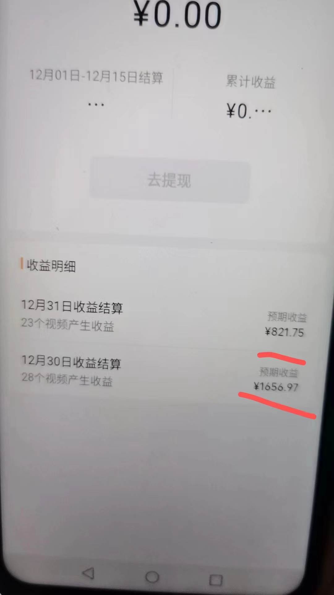 2024最新视频号创作者分成暴利玩法-情感赛道，10秒视频赚了1500+艺创吧-网创项目资源站-副业项目-创业项目-搞钱项目艺创吧