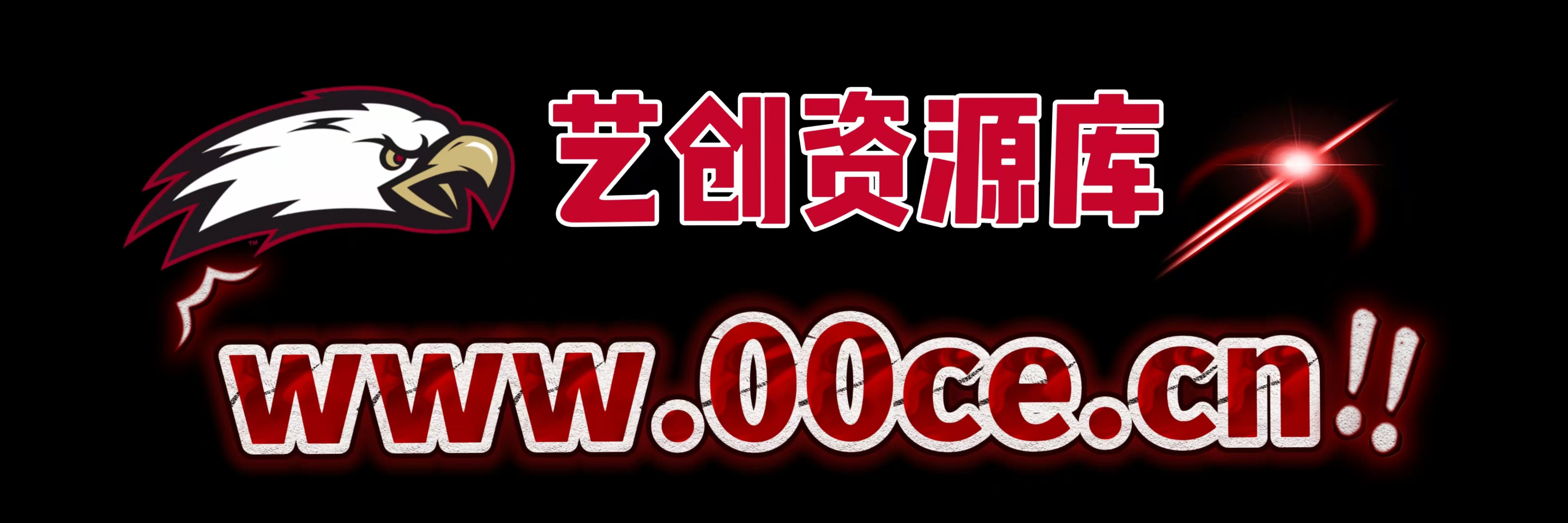 艺创吧-网创项目资源站-副业项目-创业项目-搞钱项目
