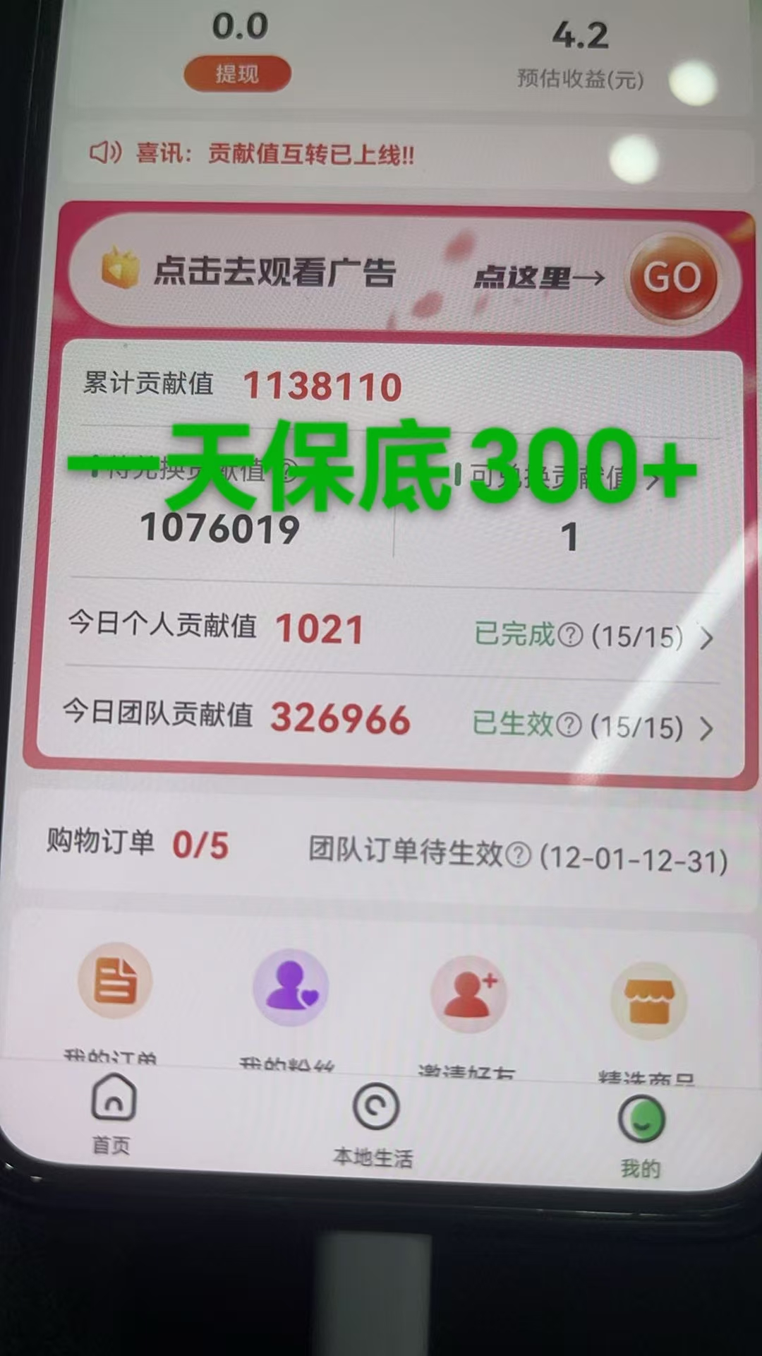 最强看广告新项目单机50~500天，0投入，0风险，有手机就可做！艺创吧-网创项目资源站-副业项目-创业项目-搞钱项目艺创吧