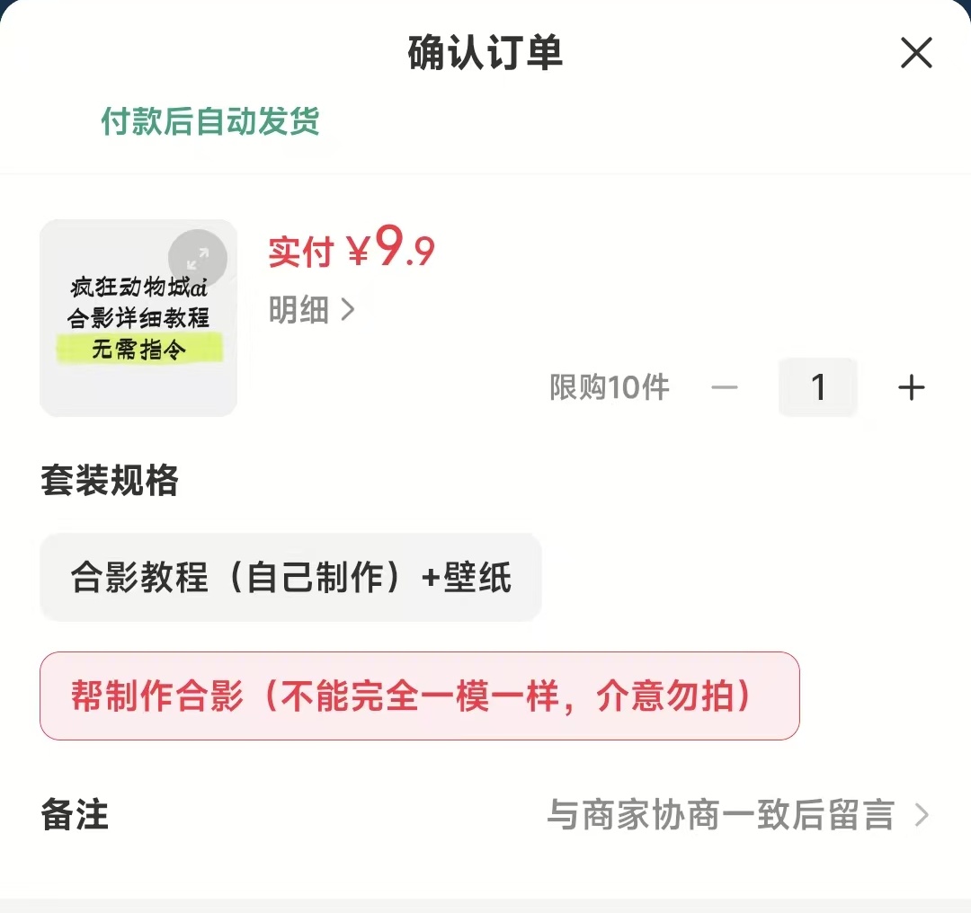 蹭《疯狂动物城2》热点，轻松赚取千元收益攻略艺创吧-网创项目资源站-副业项目-创业项目-搞钱项目艺创吧