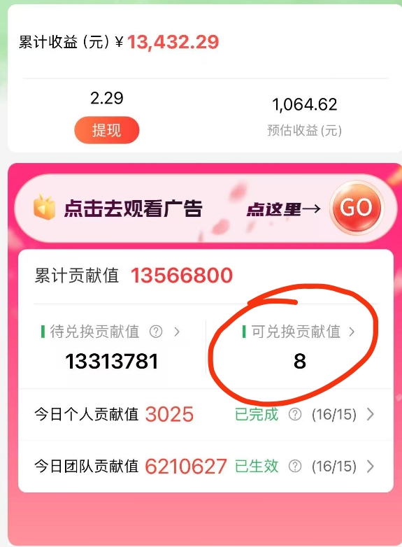 最强看广告新项目单机50~500天，0投入，0风险，有手机就可做！艺创吧-网创项目资源站-副业项目-创业项目-搞钱项目艺创吧