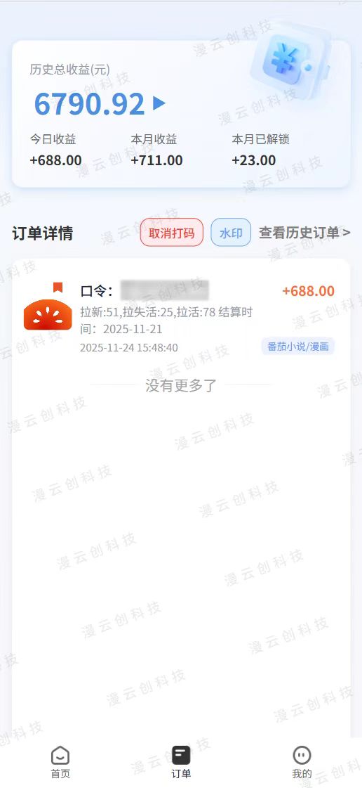 番茄小说拉新，保姆级教程，小白也可以日入三位数【下面那个简介错了】艺创吧-网创项目资源站-副业项目-创业项目-搞钱项目艺创吧