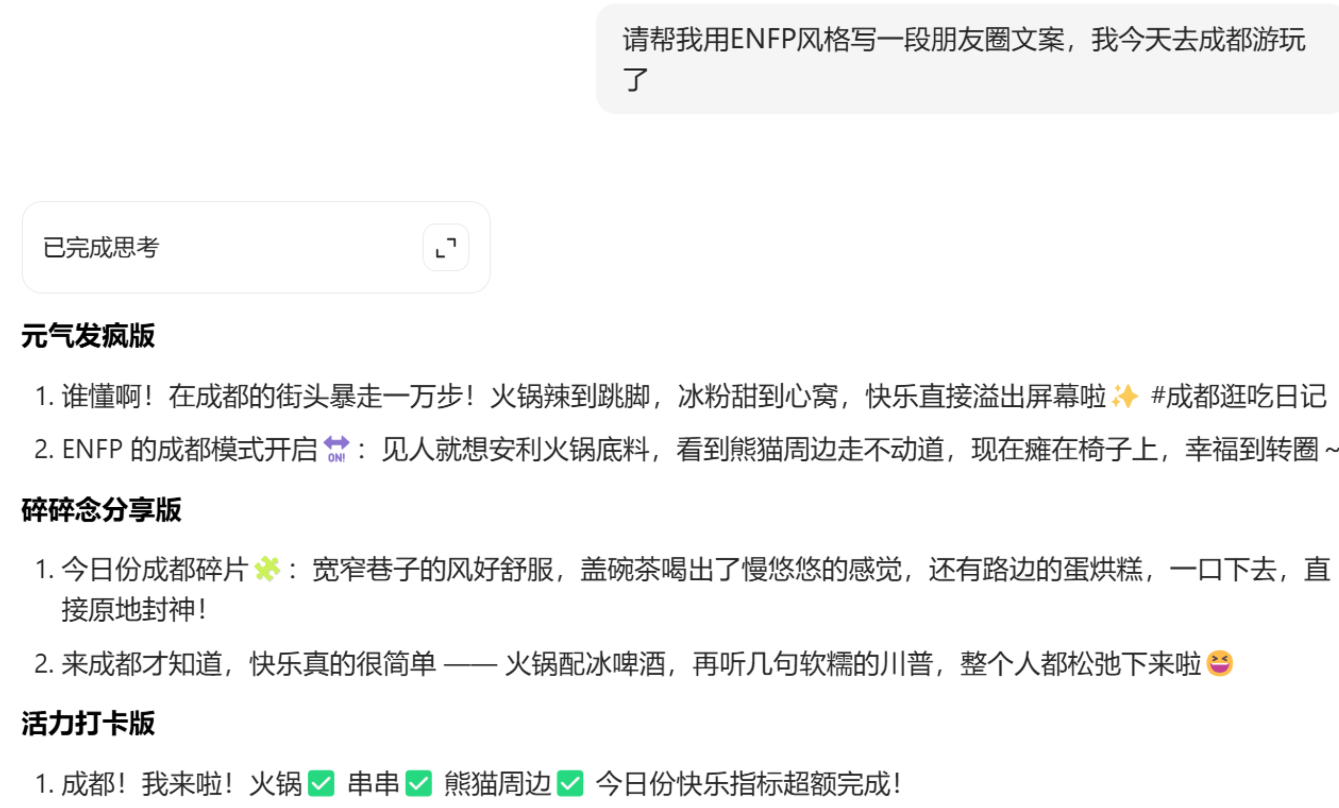 四组神级指令，瞬间激活AI的“真人”文笔艺创吧-网创项目资源站-副业项目-创业项目-搞钱项目艺创吧