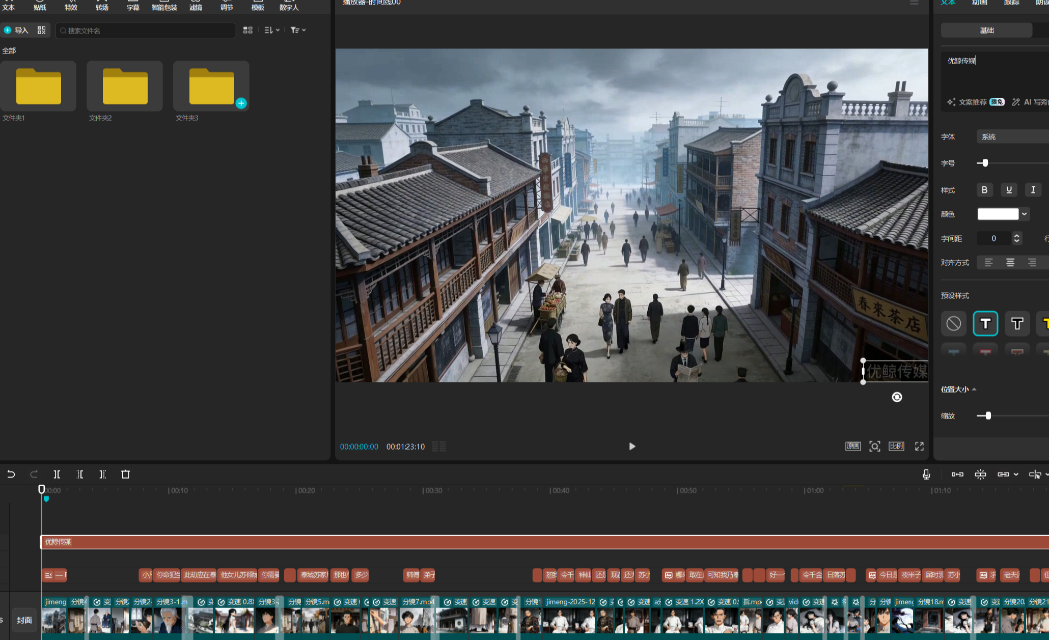 零基础3天速成AI漫剧｜手把手实战教程艺创吧-网创项目资源站-副业项目-创业项目-搞钱项目艺创吧